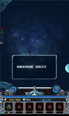 星戰(zhàn)前線