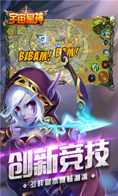宇宙星神截圖欣賞