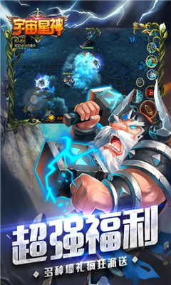宇宙星神截圖欣賞