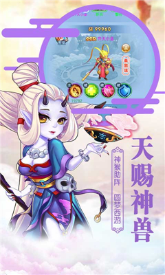 東土大唐截圖欣賞