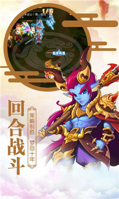 東土大唐截圖欣賞