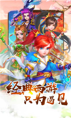東土大唐截圖欣賞