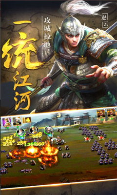 封魔三國截圖欣賞