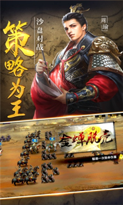 封魔三國截圖欣賞