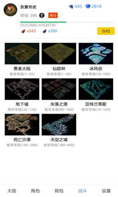 放置奇跡截圖欣賞