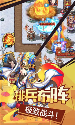 微微三國截圖欣賞