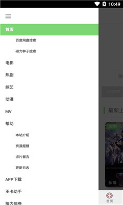 香菇團影院安卓版截圖欣賞