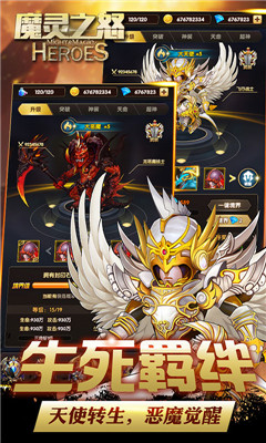 魔靈之怒變態(tài)版截圖欣賞