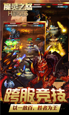 魔靈之怒變態(tài)版