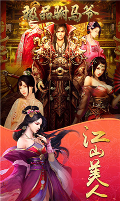 極品駙馬爺變態(tài)版