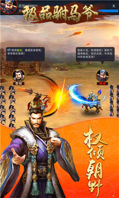 極品駙馬爺變態(tài)版