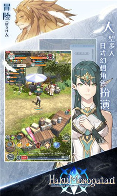 白之物語