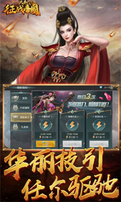 大秦之征戰(zhàn)帝國