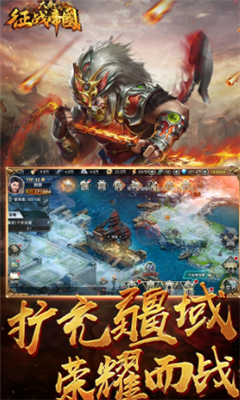 大秦之征戰(zhàn)帝國
