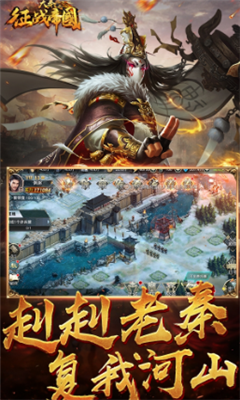大秦之征戰(zhàn)帝國