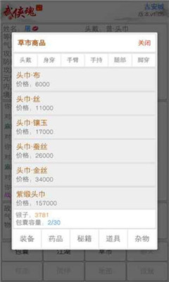 武俠魂
