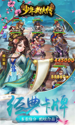 少年武俠傳