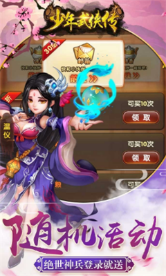 少年武俠傳