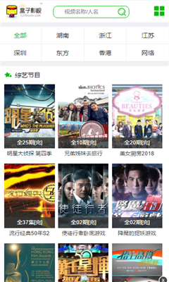 盒子影視