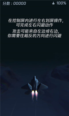 长空暗影好玩吗 长空暗影游戏介绍