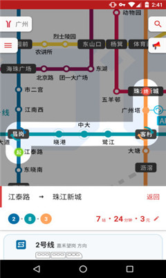 8684地鐵ios版