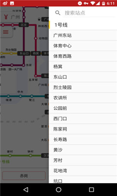 8684地鐵ios版