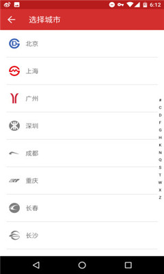 8684地鐵ios版截圖欣賞