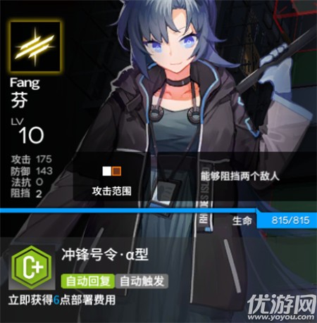 明日方舟1-2固定编队怎么打 明日方舟1-2打法攻略