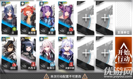 明日方舟1-2固定编队怎么打 明日方舟1-2打法攻略