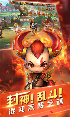 封神亂斗截圖欣賞