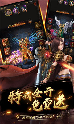 紅名傳奇截圖欣賞
