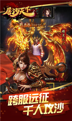 屠沙天下滿v版