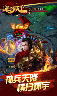 屠沙天下滿v版