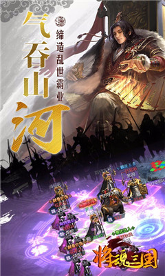 將魂三國(guó)果盤版