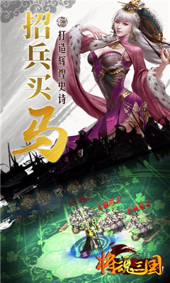 將魂三國(guó)果盤版