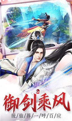 仙魔劫截圖欣賞