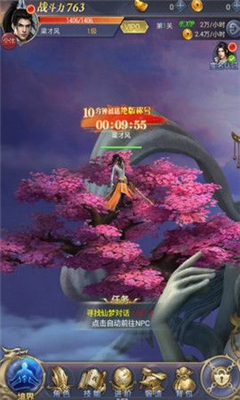 倚天恩仇錄截圖欣賞