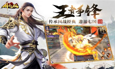 劍圣無上截圖欣賞