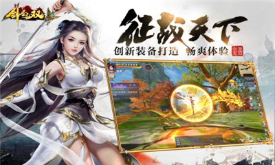 劍圣無上截圖欣賞