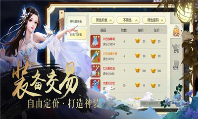 莽荒軒轅錄截圖欣賞
