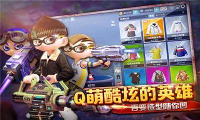 彩彈派對九游版