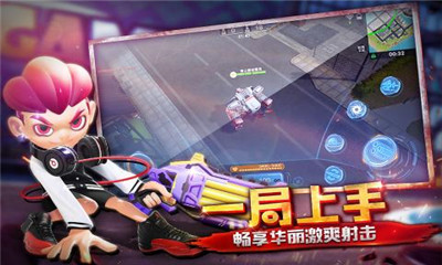 彩彈派對九游版