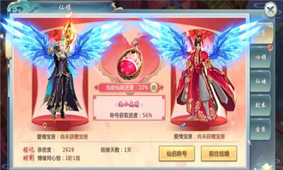 天仙逆截圖欣賞