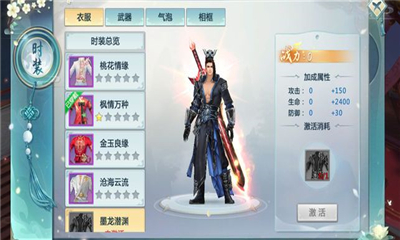 天仙逆