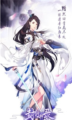 仙緣世界