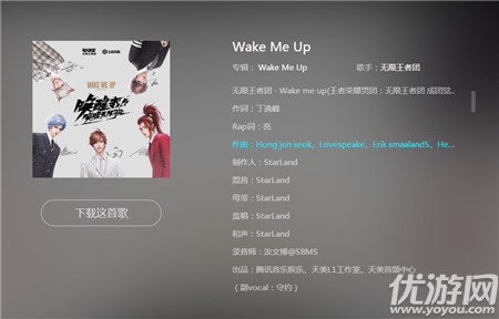 无限王者团的成团曲wakemeup歌词王者荣耀54每日一题答案
