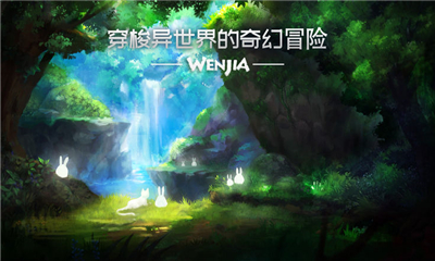 文嘉截圖欣賞