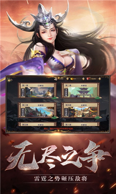 三國逐鹿風(fēng)云截圖欣賞
