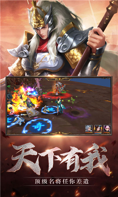 三國逐鹿風(fēng)云截圖欣賞