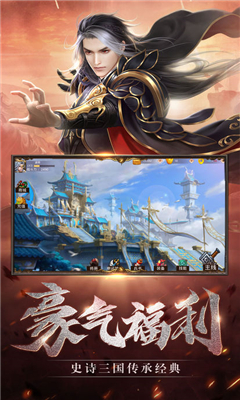 三國逐鹿風(fēng)云